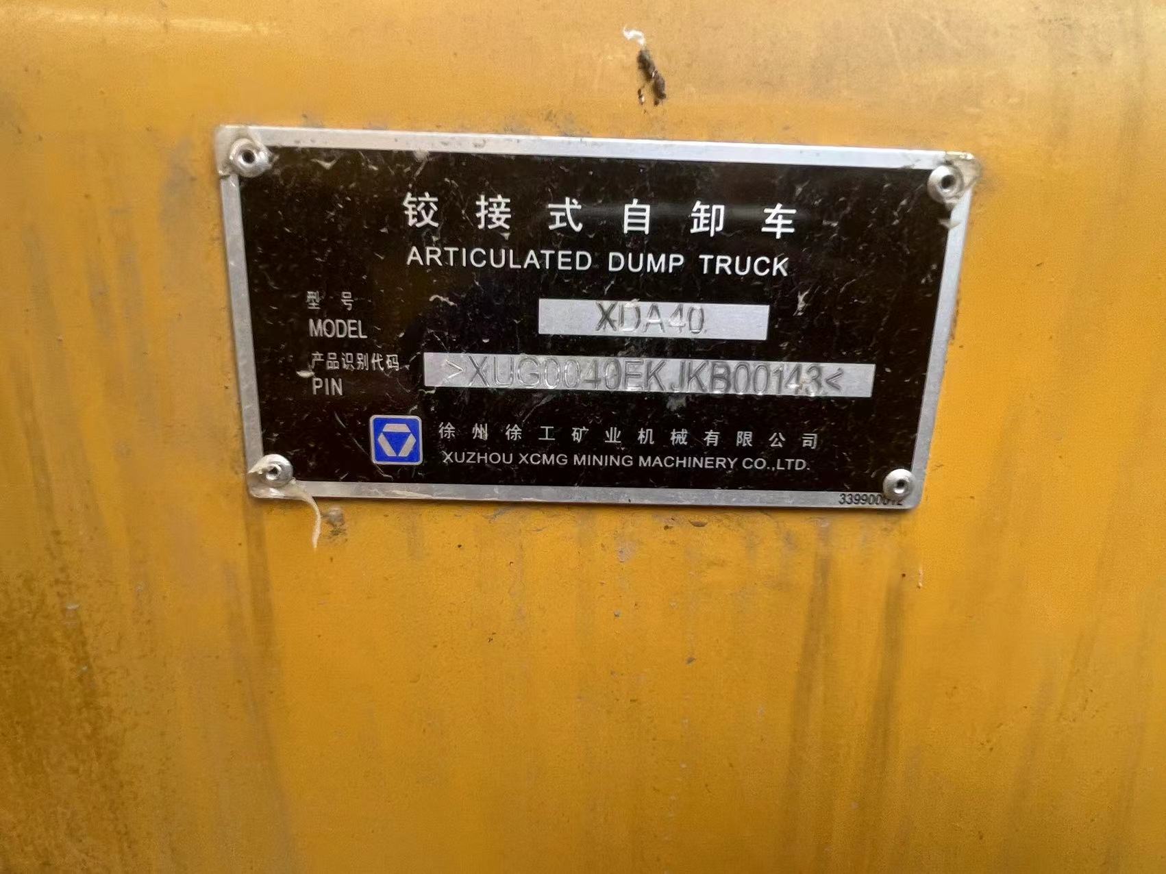 徐工XDA40铰接式自卸车