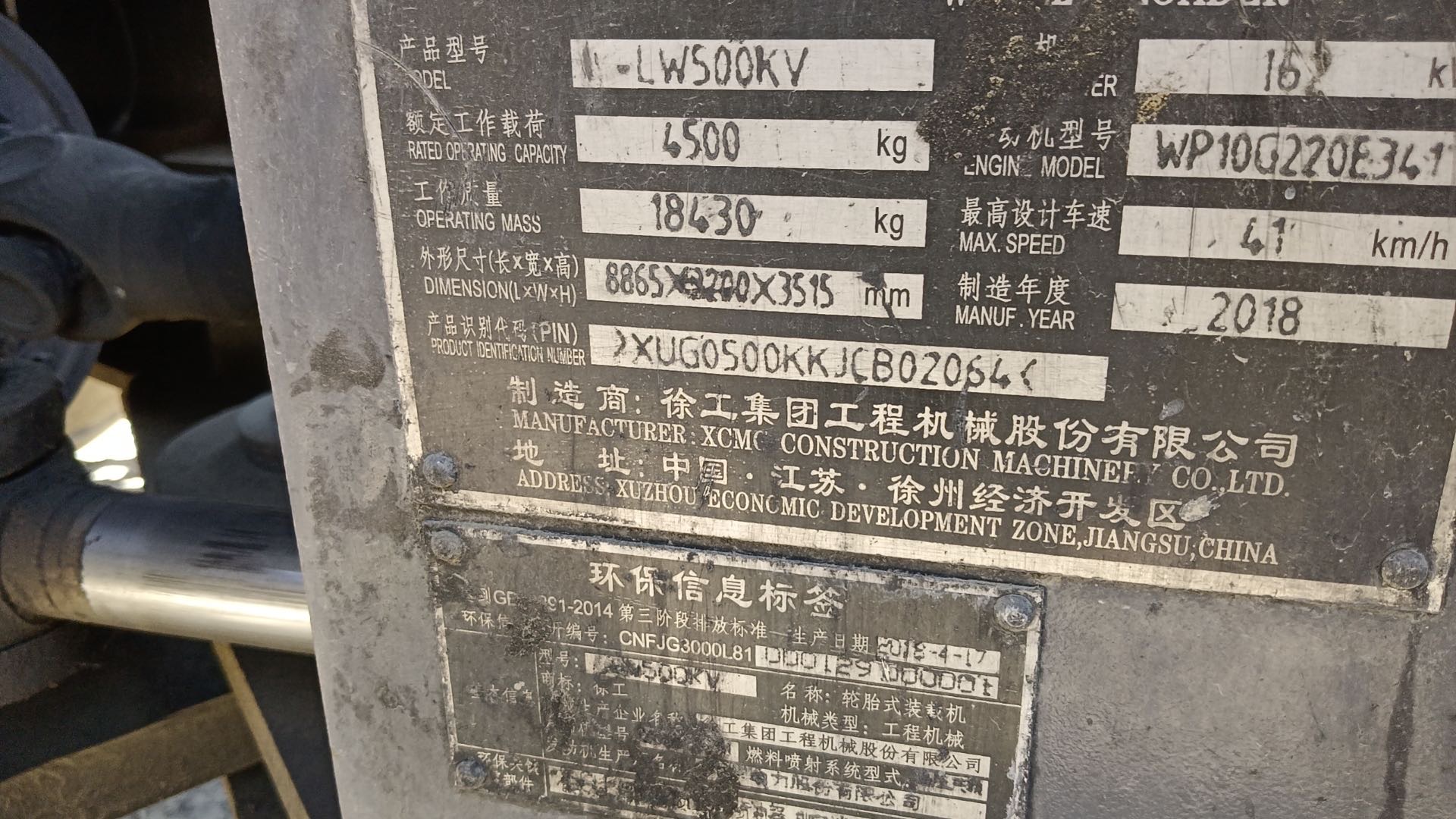 徐工LW500KV轮式装载机