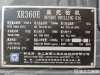 徐工XR360E旋挖鉆機