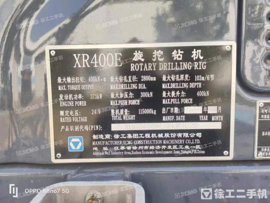 徐工XR400E旋挖鉆機