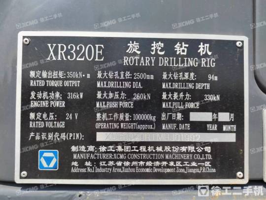 徐工XR320E旋挖鉆機