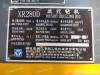 徐工XR280D旋挖鉆機