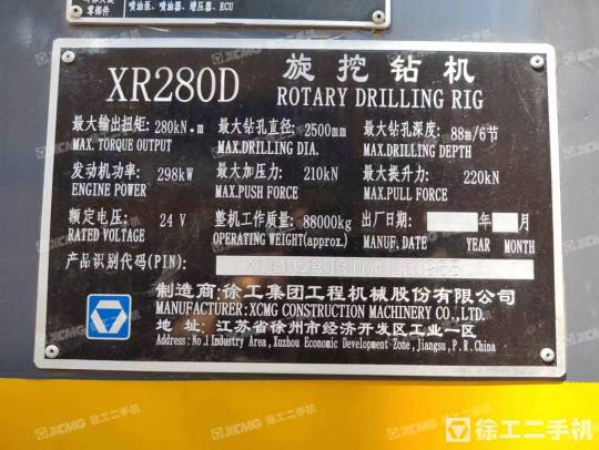 徐工XR280D旋挖鉆機
