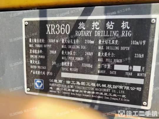 徐工XR360旋挖鉆機
