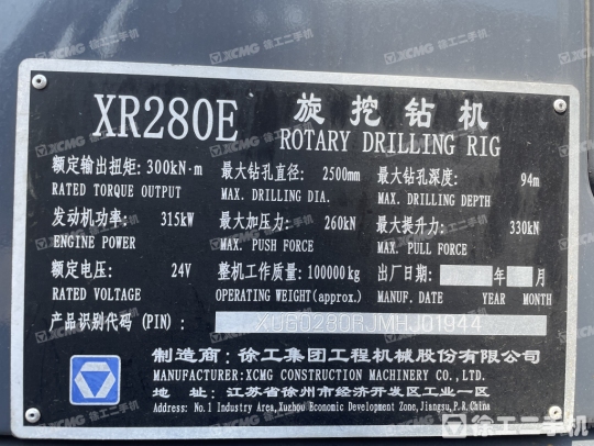 徐工XR280E旋挖鉆機