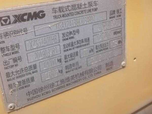 徐工HBC10018K混凝土车载泵
