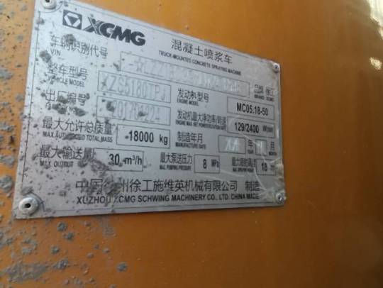 徐工HPC30KI喷浆车