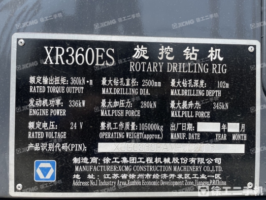 徐工XR360ES旋挖鉆機