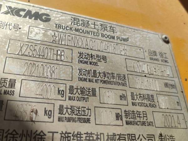 徐工HB62V泵车