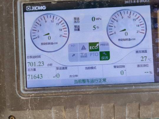 徐工HB62V泵车