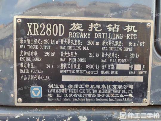 徐工XR280D旋挖钻机