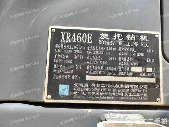 徐工XR460E旋挖鉆機