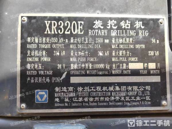 徐工XR320E旋挖钻机