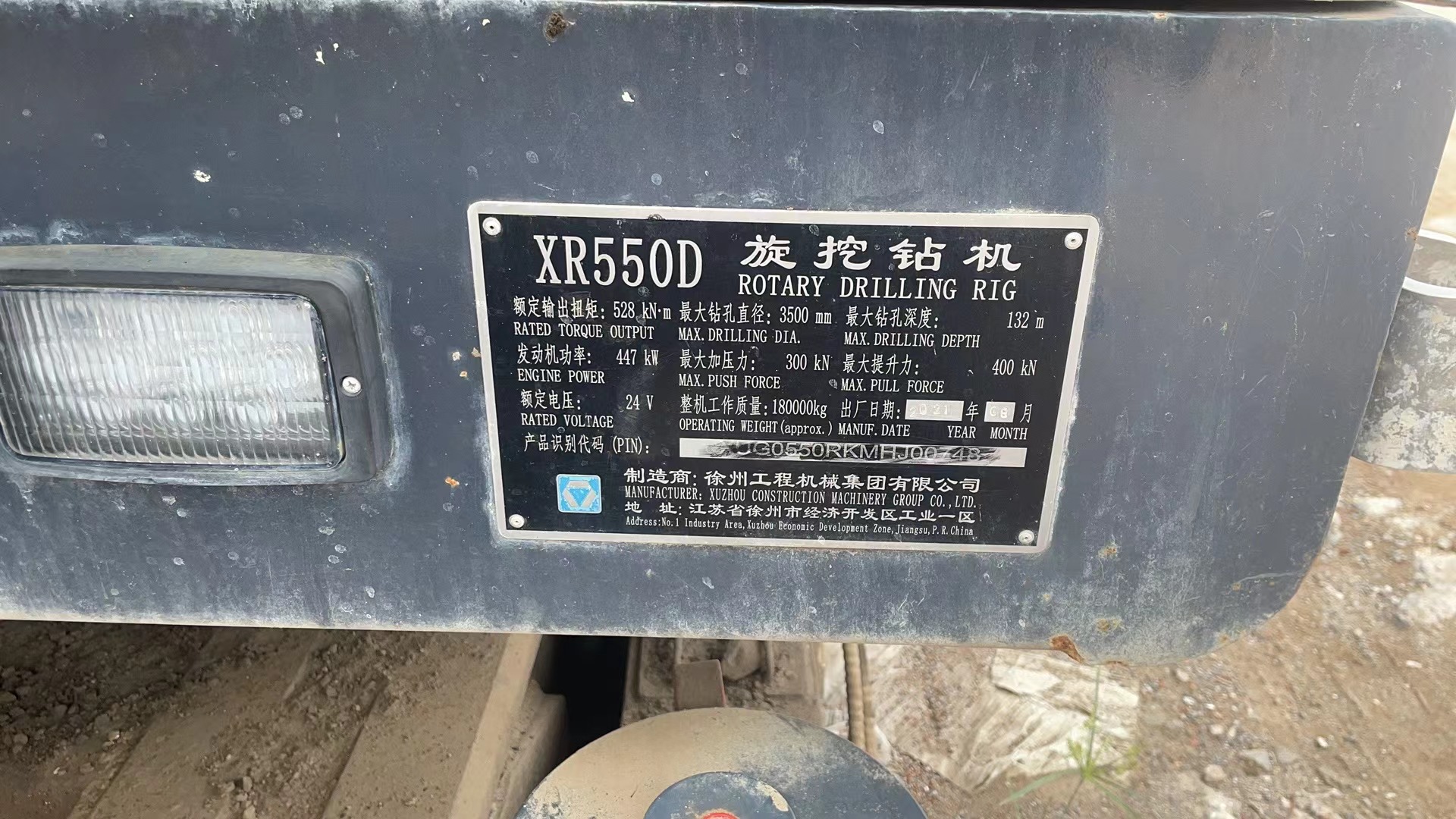 徐工XR460E旋挖钻机