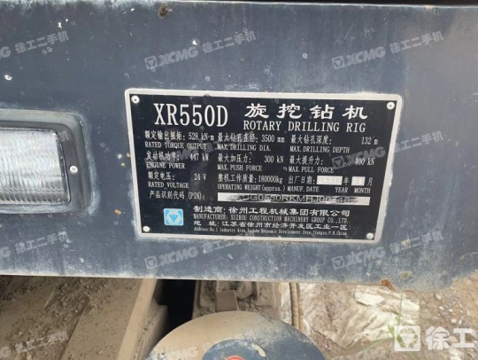 徐工XR460E旋挖钻机