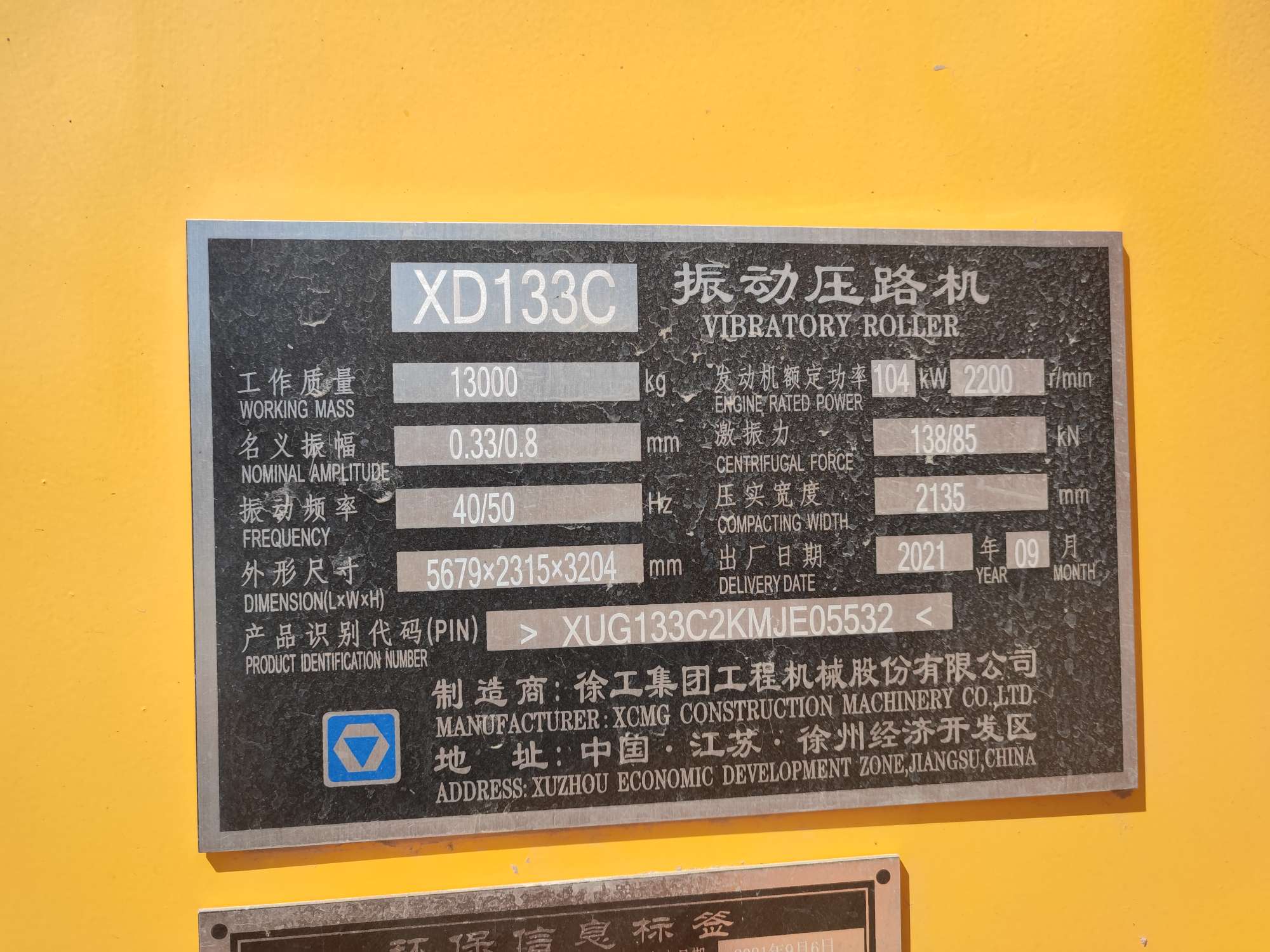 徐工XD133C双钢轮压路机