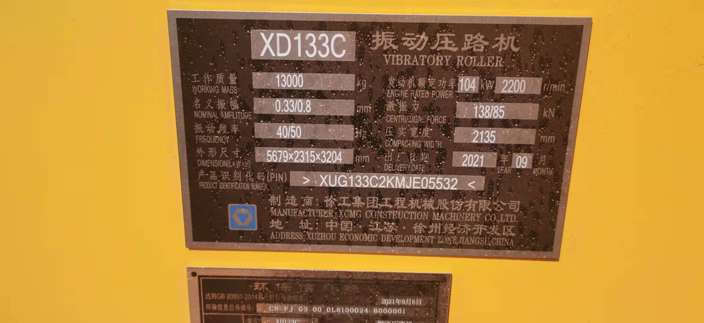 徐工XD133C双钢轮压路机