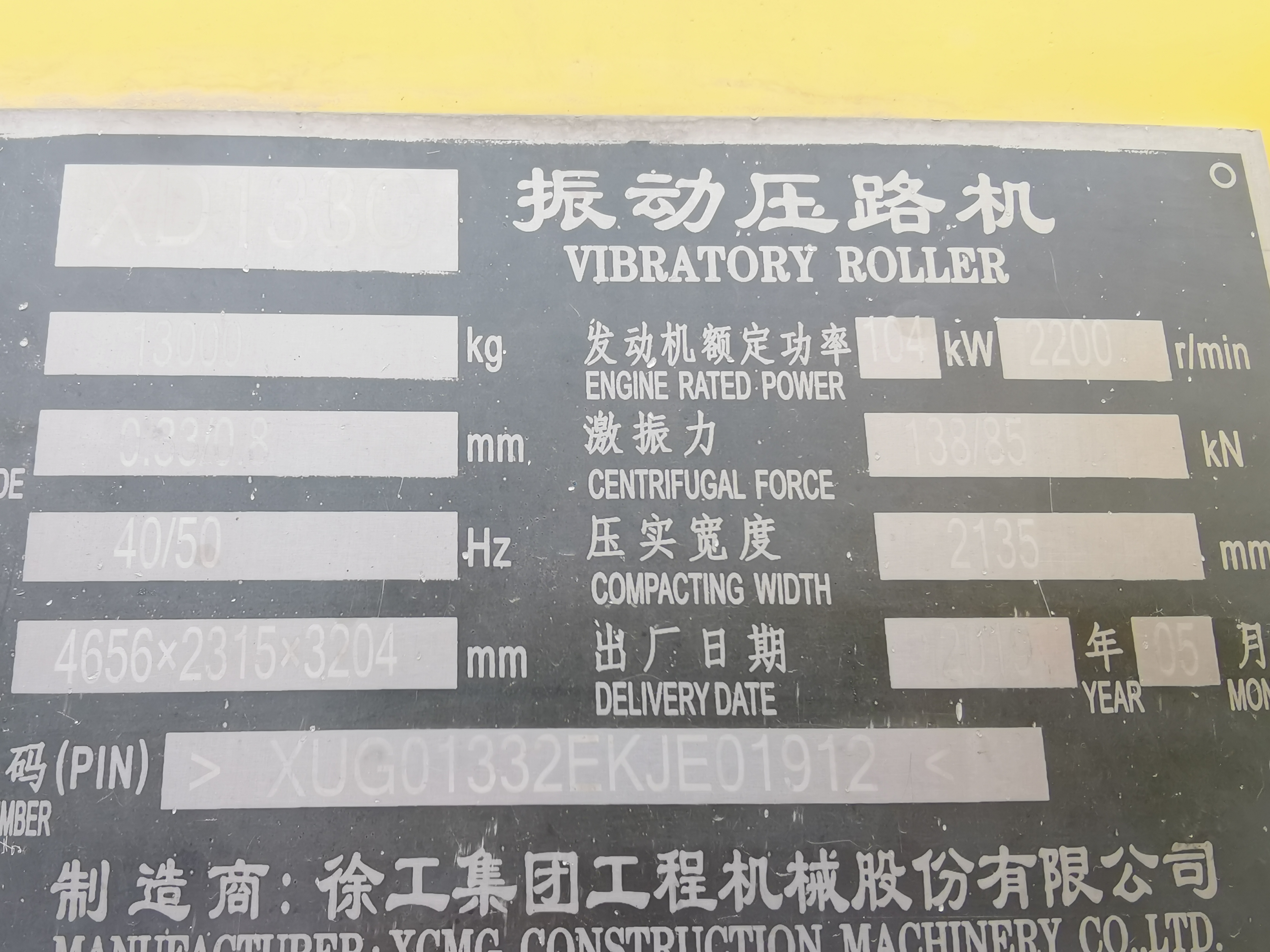 徐工XD133C双钢轮压路机