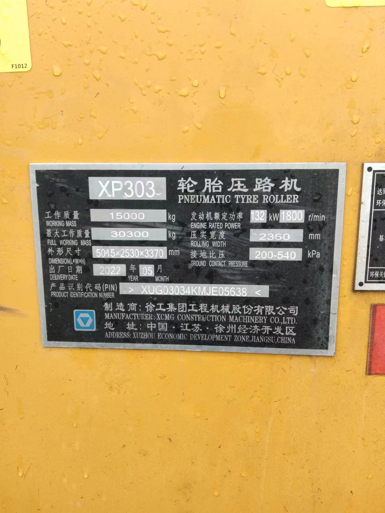 徐工XP303轮胎压路机(30吨胶轮)