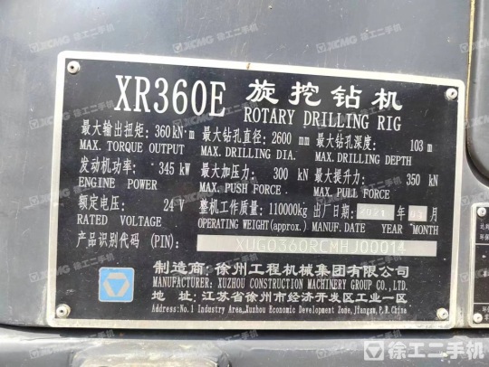 徐工XR360E旋挖钻机