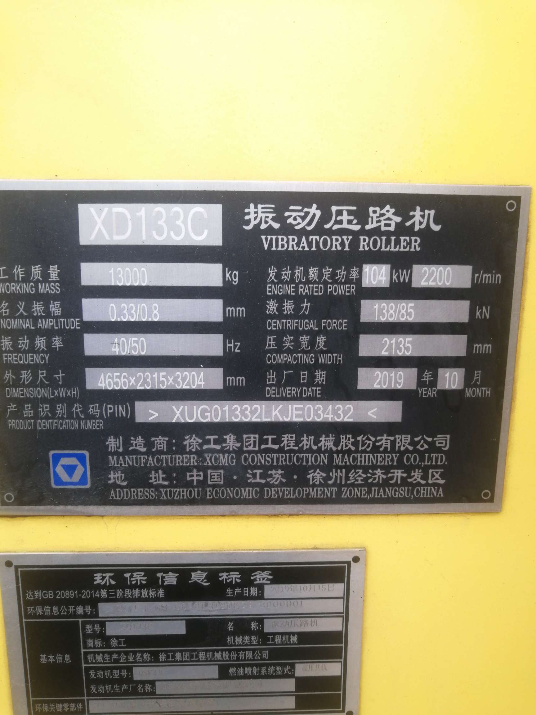 徐工XD133C双钢轮压路机