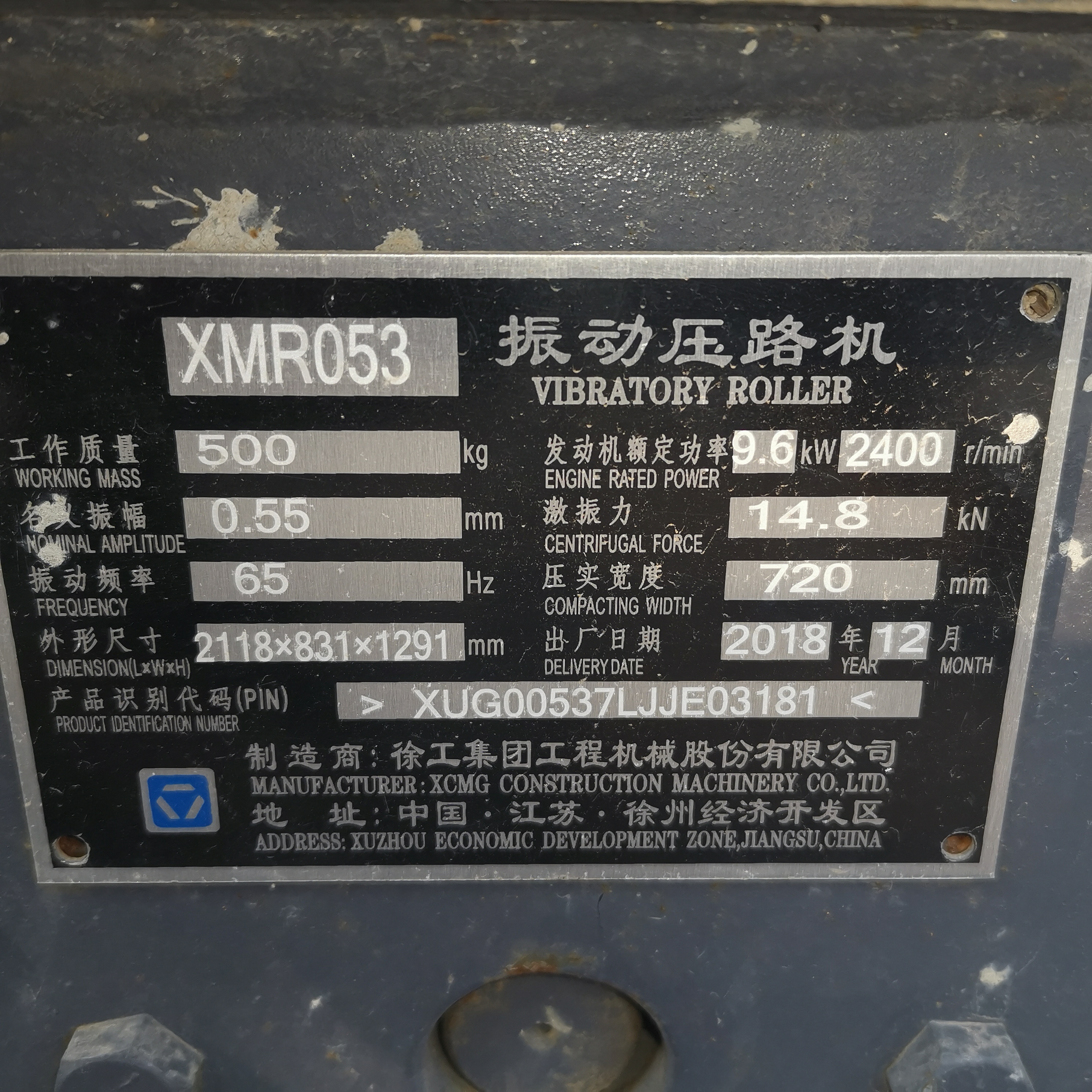 徐工XMR050手扶式振动压路机