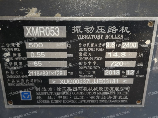 徐工XMR050手扶式振动压路机