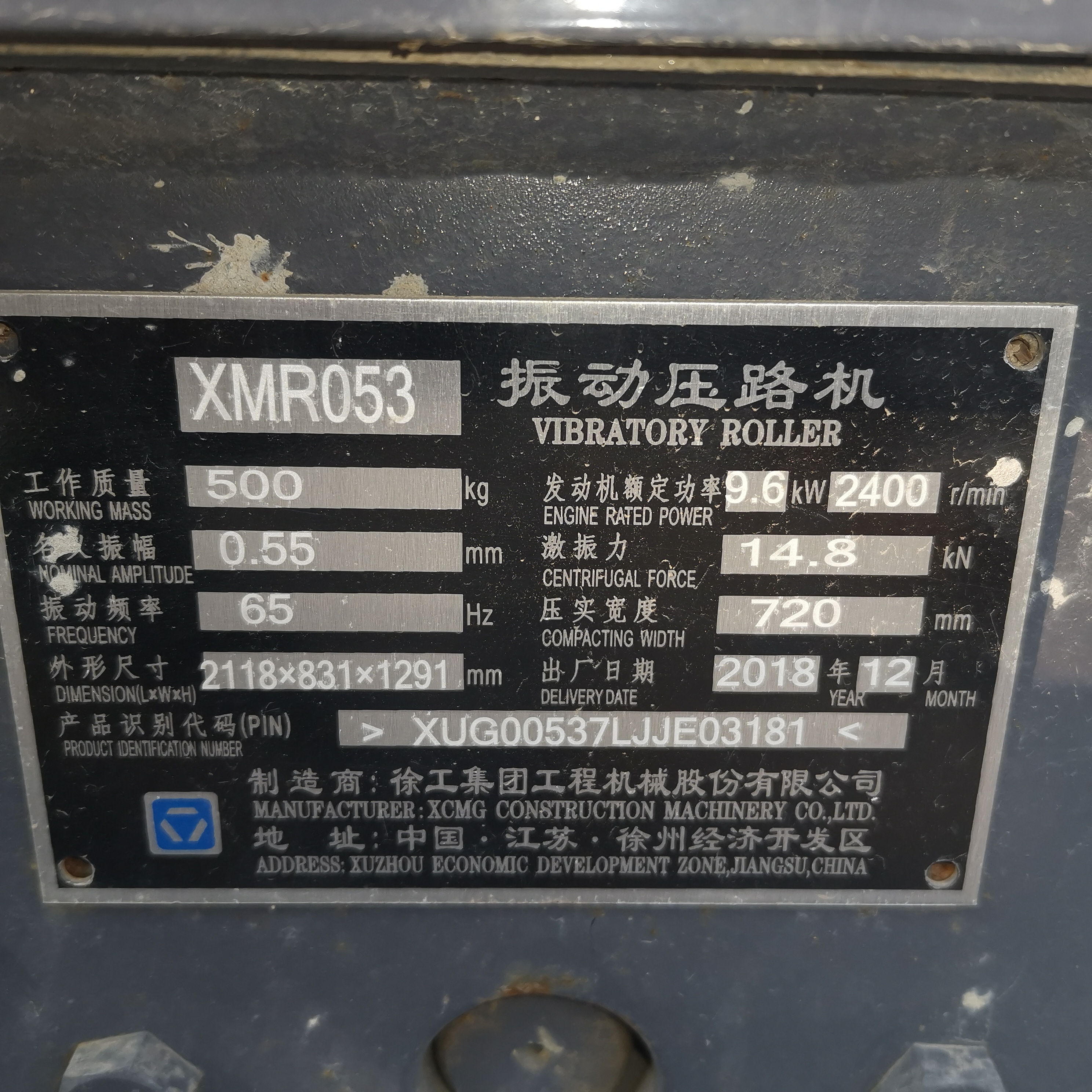 徐工XMR050手扶式振动压路机