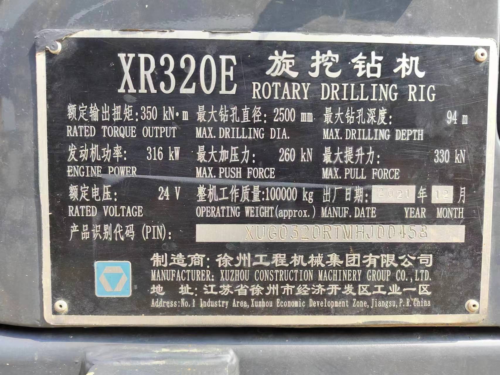 徐工XR320E旋挖钻机