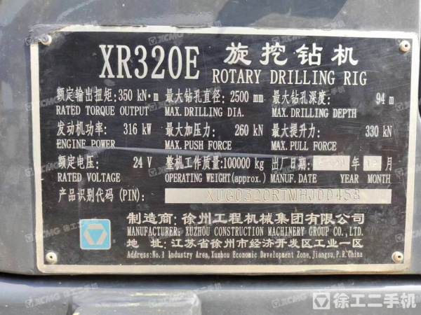 徐工XR320E旋挖钻机