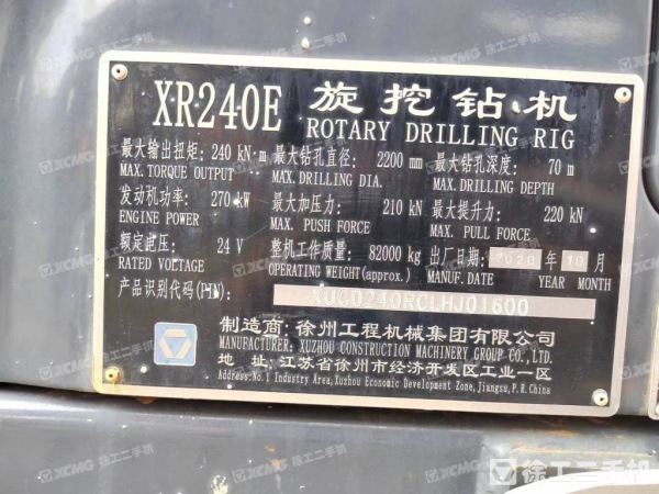 徐工XR240E旋挖钻机