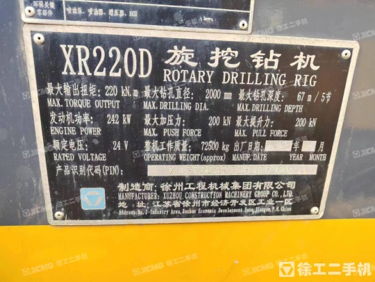 徐工XR220D旋挖钻机