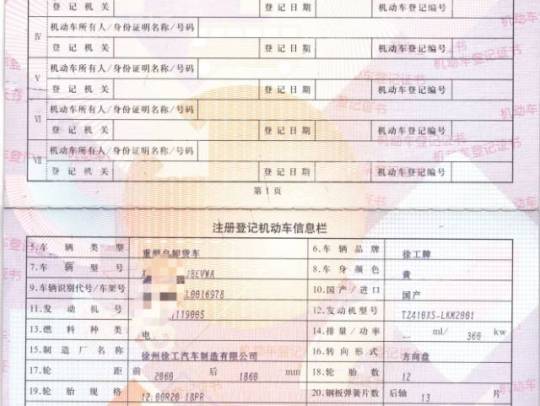 徐工LMLW311自卸车(国Ⅵ)