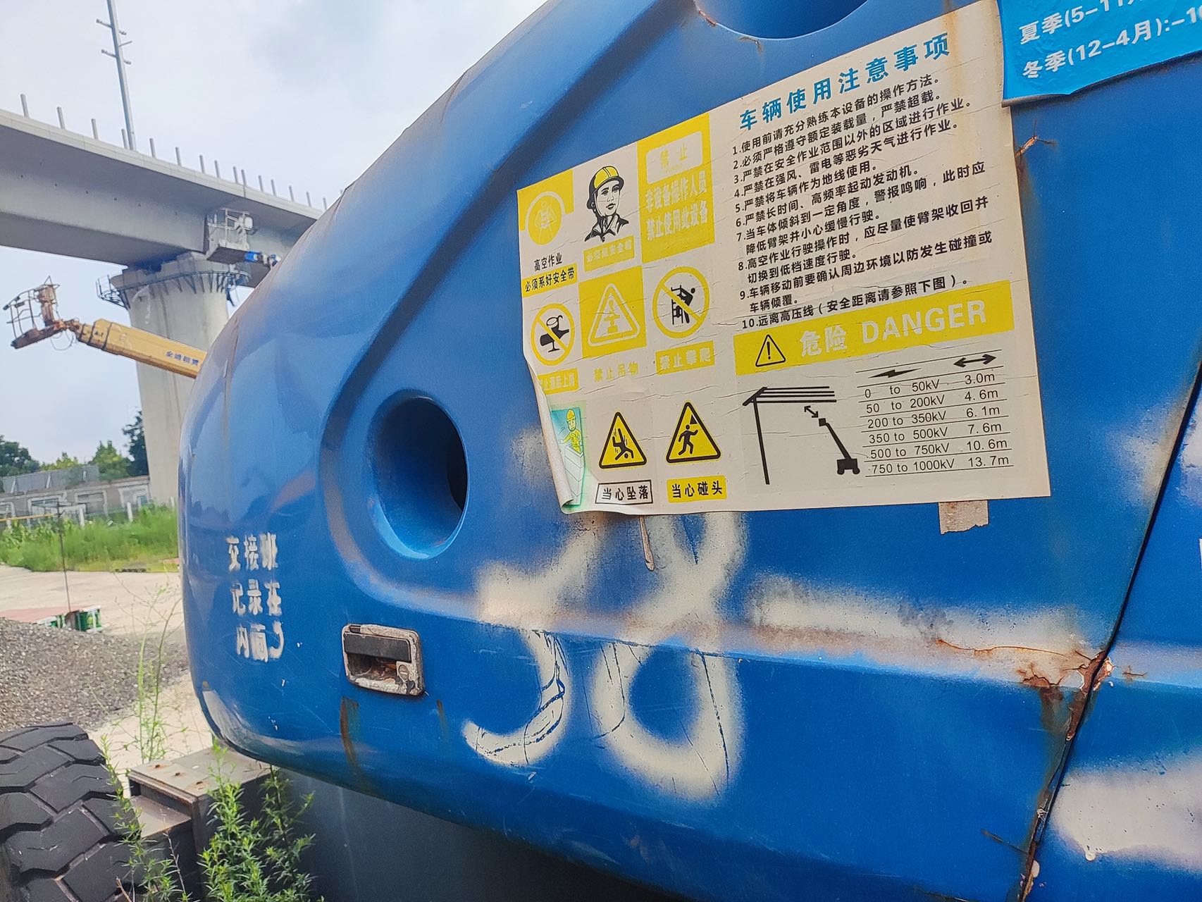 徐工GKS38直臂式高空作业平台