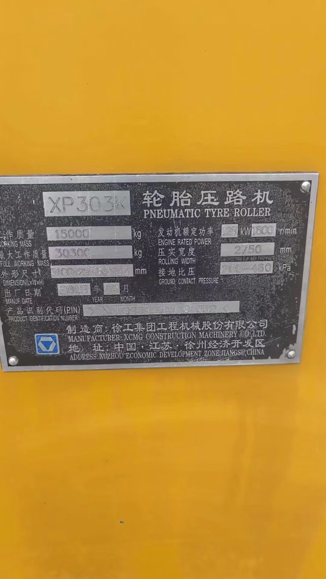 徐工XP303轮胎压路机(30吨胶轮)