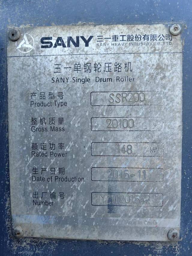 三一重工SSR200单钢轮压路机