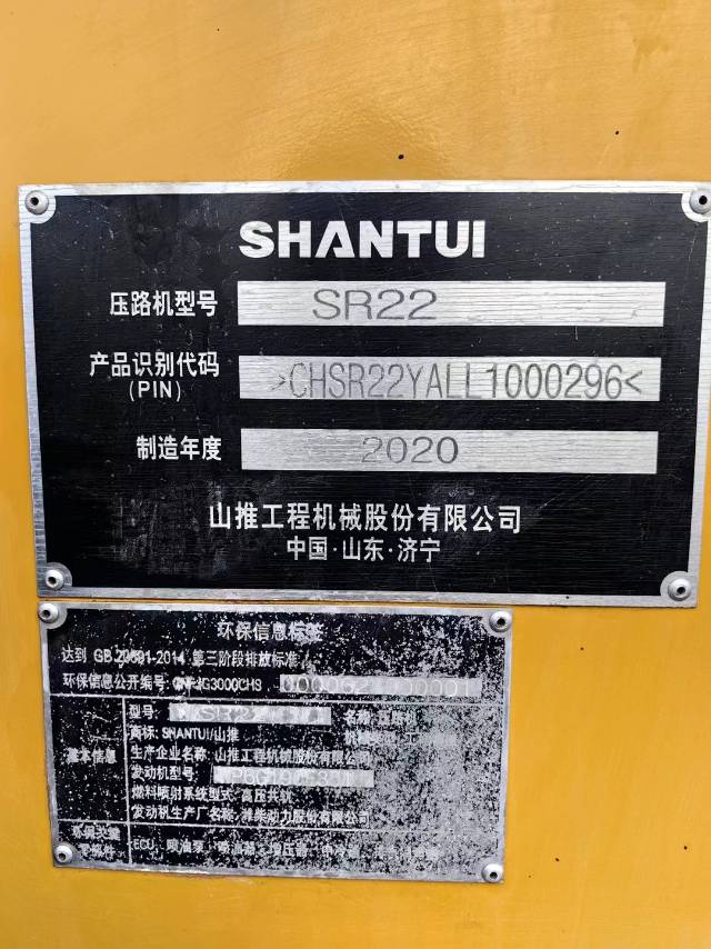 山推SR22单钢轮压路机