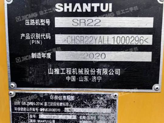 山推SR22单钢轮压路机