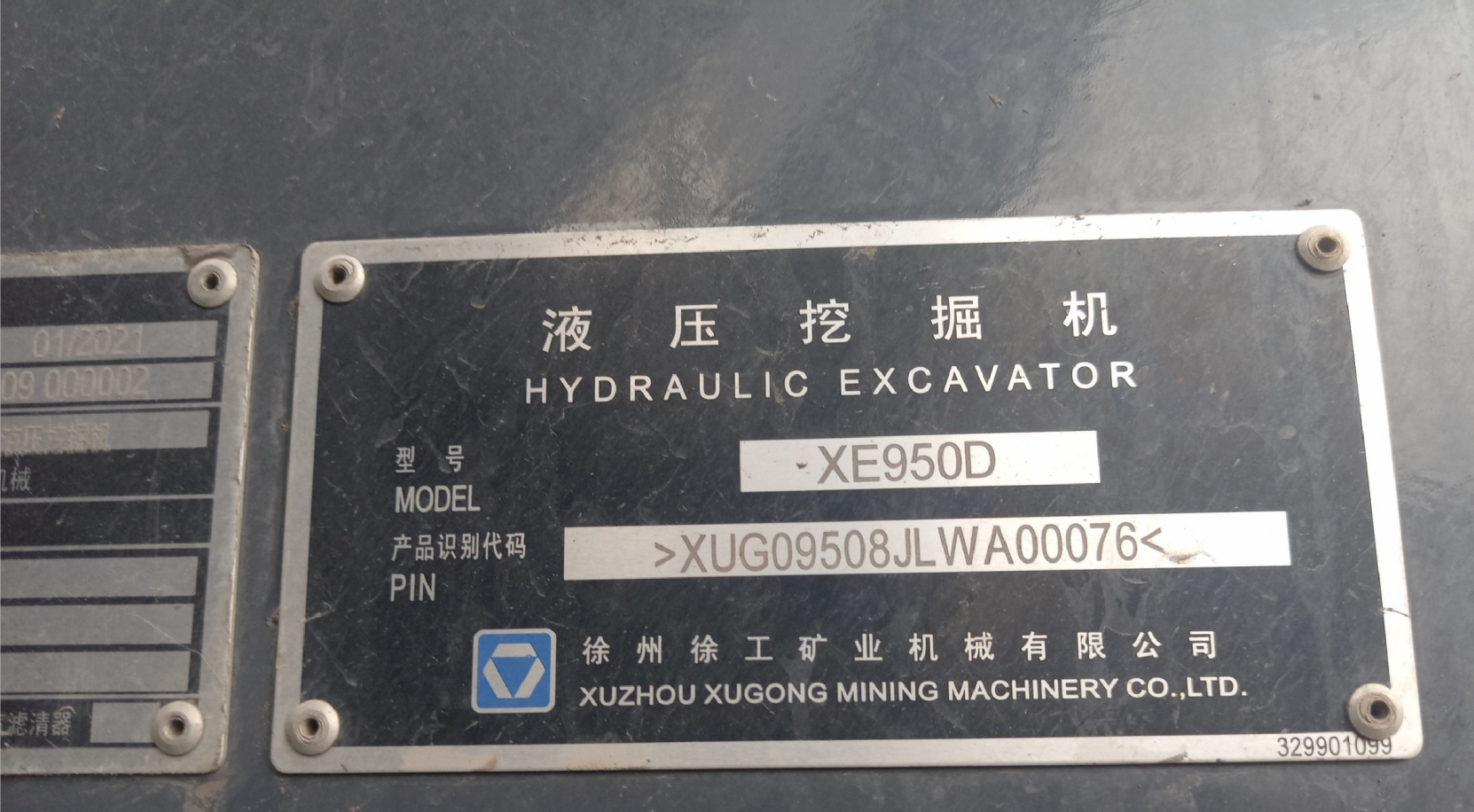 徐工XE950D履带式挖掘机