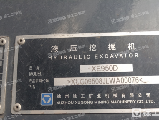 徐工XE950D履带式挖掘机