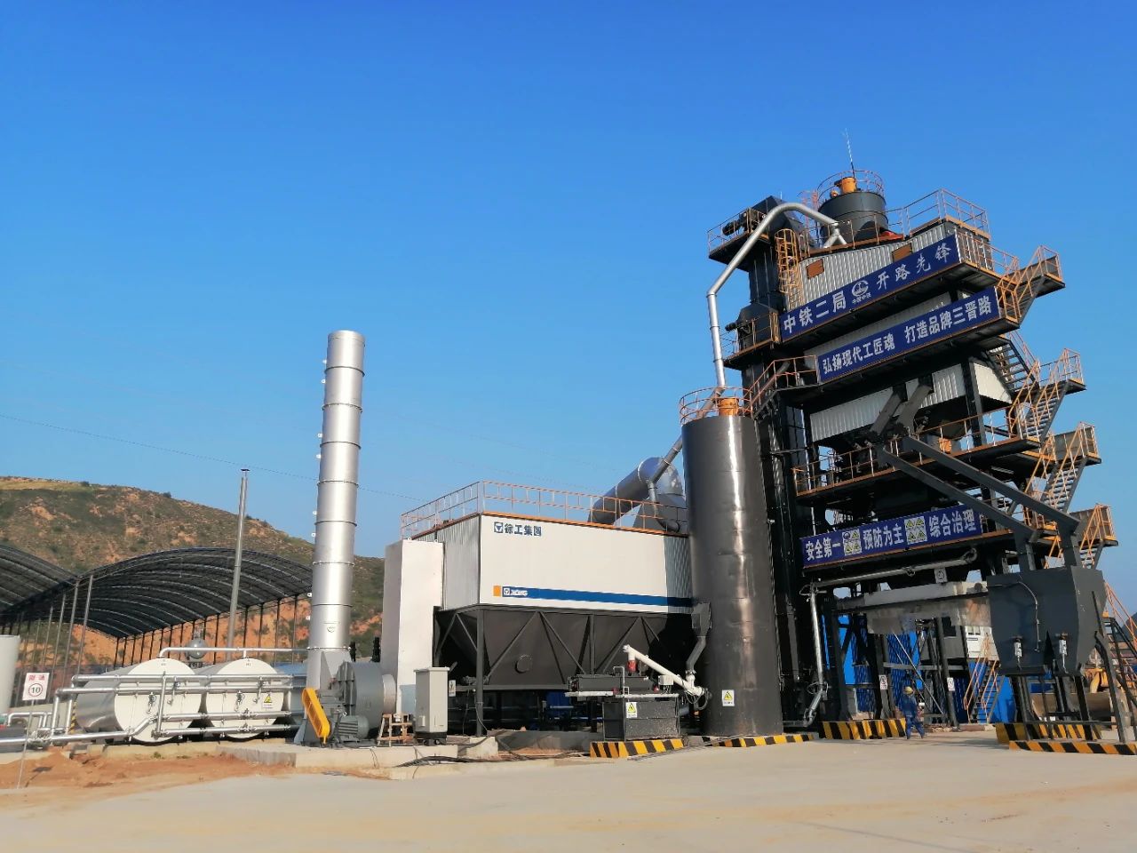 徐工XAP405H连续式沥青搅拌站