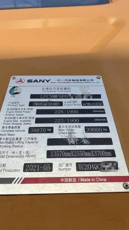 三一重工STC400T汽车起重机