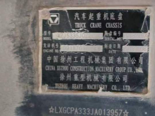 徐工QY25K5A汽车起重机