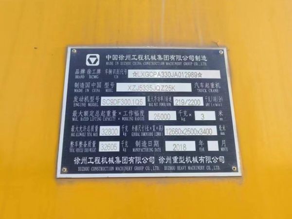 徐工QY25K5A汽车起重机