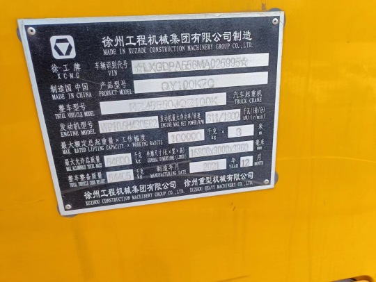 徐工QY100K汽车起重机