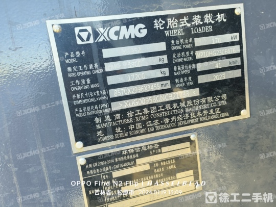 徐工XC958轮式装载机