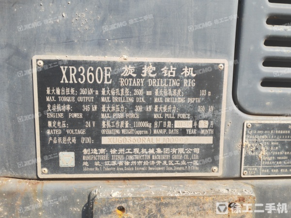 徐工XR360E旋挖钻机