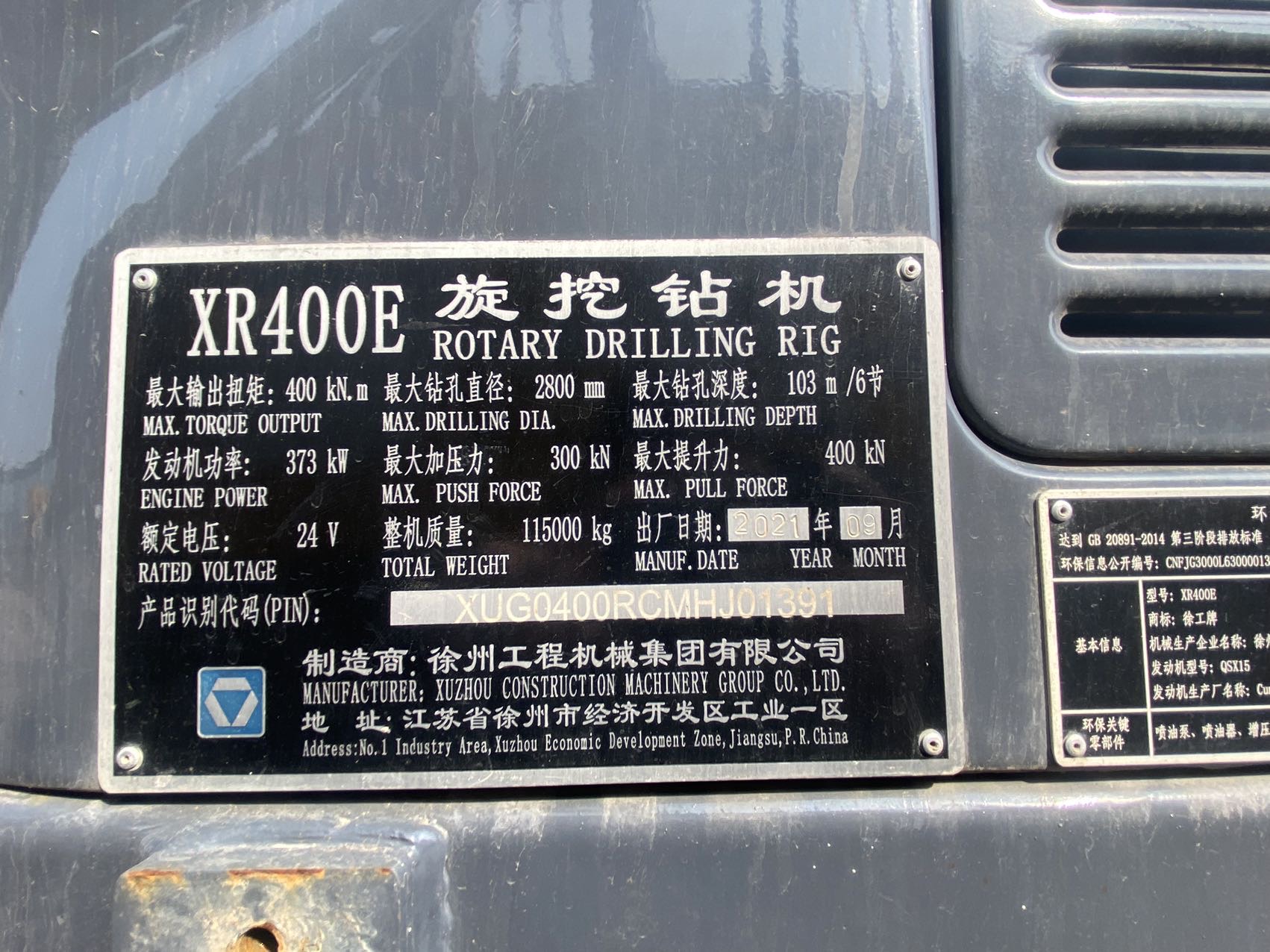 徐工XR400E旋挖钻机