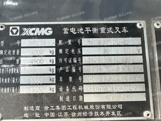 徐工XCB-P30電動平衡重叉車