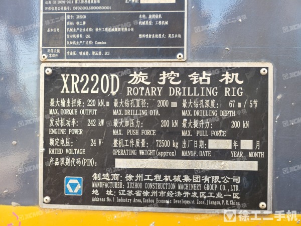 徐工XR220D旋挖钻机